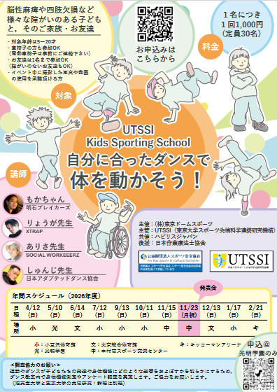 フライヤー