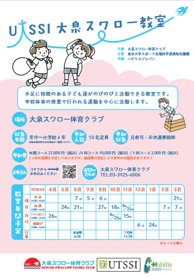 フライヤー